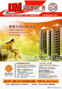 讓每一次送達，傳遞更多溫度——郵政快遞公司0001廣告設計